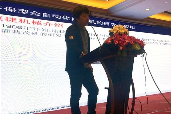 以裝備促提高　以環(huán)保促轉型--中國涂料工業(yè)協(xié)會涂料裝備分會2017年會在杭州成功召開